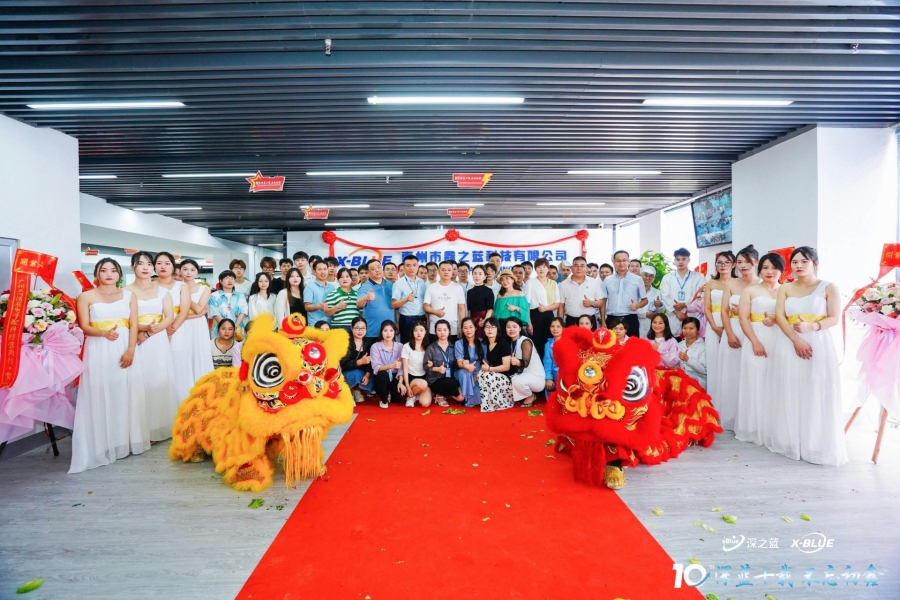 深圳市深之藍(lán)科技有限公司十周年慶暨惠州市鑫之藍(lán)科技喬遷慶典圓滿舉辦！